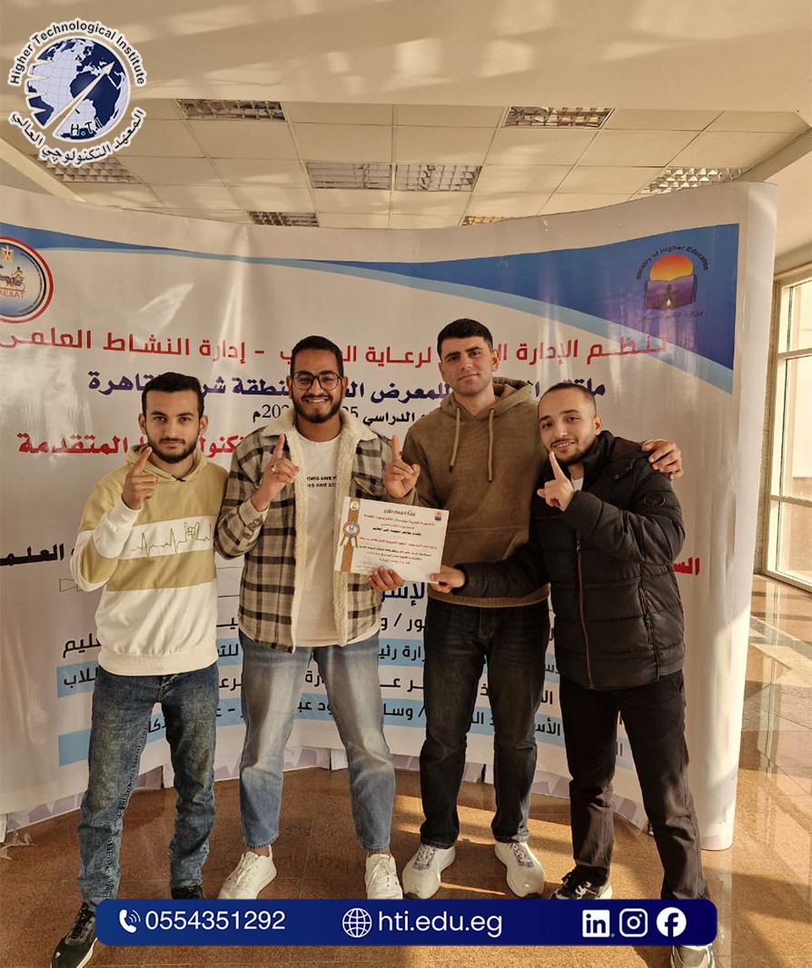 ✨ تألّق طلاب المعهد التكنولوجي العالي بالعاشر من رمضان في ملتقى العباقرة – منطقة شرق القاهرة ✨